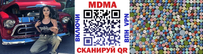 MDMA молли  Купить  Новозыбков 