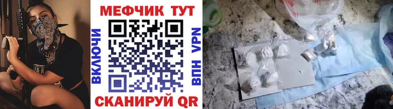МЕФ mephedrone  Купить  Новозыбков 