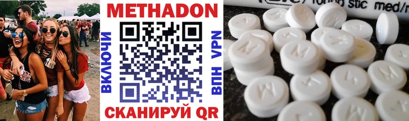 МЕТАДОН methadone  Купить  Новозыбков 