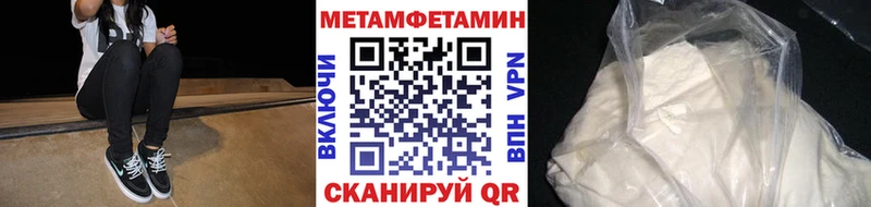 Первитин Декстрометамфетамин 99.9%  Купить закладки  Новозыбков 